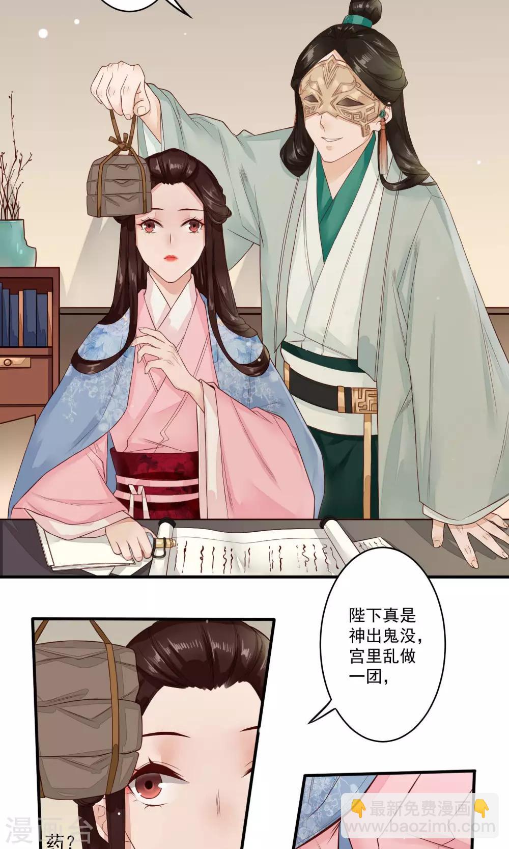 第15话 以爱之名，相伴左右16