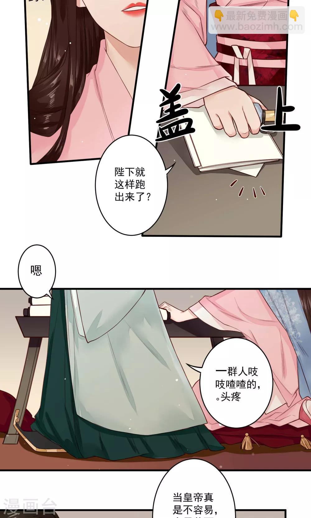 第15话 以爱之名，相伴左右17