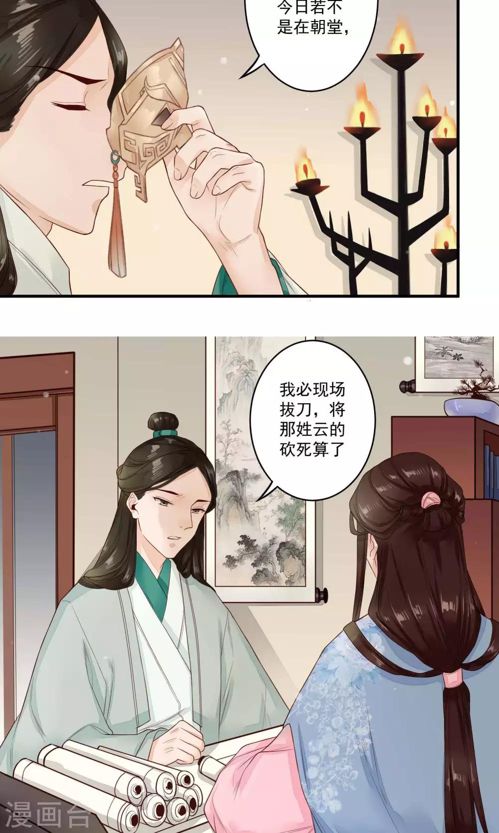 第15话 以爱之名，相伴左右18