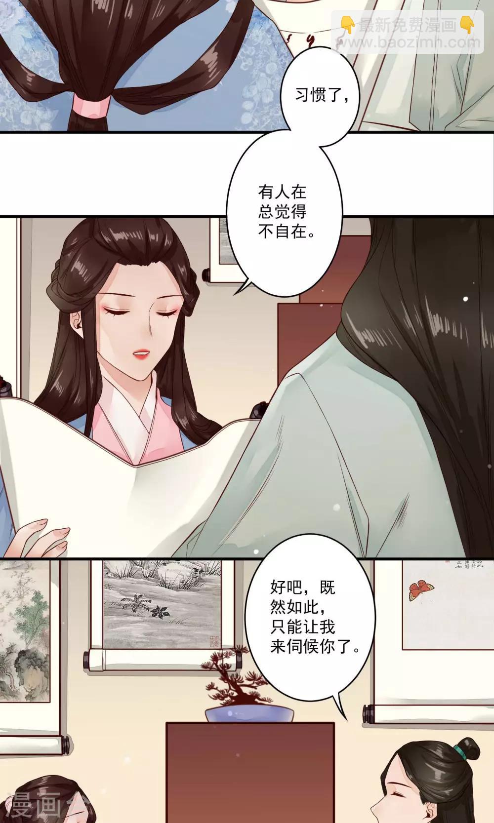 第15话 以爱之名，相伴左右21