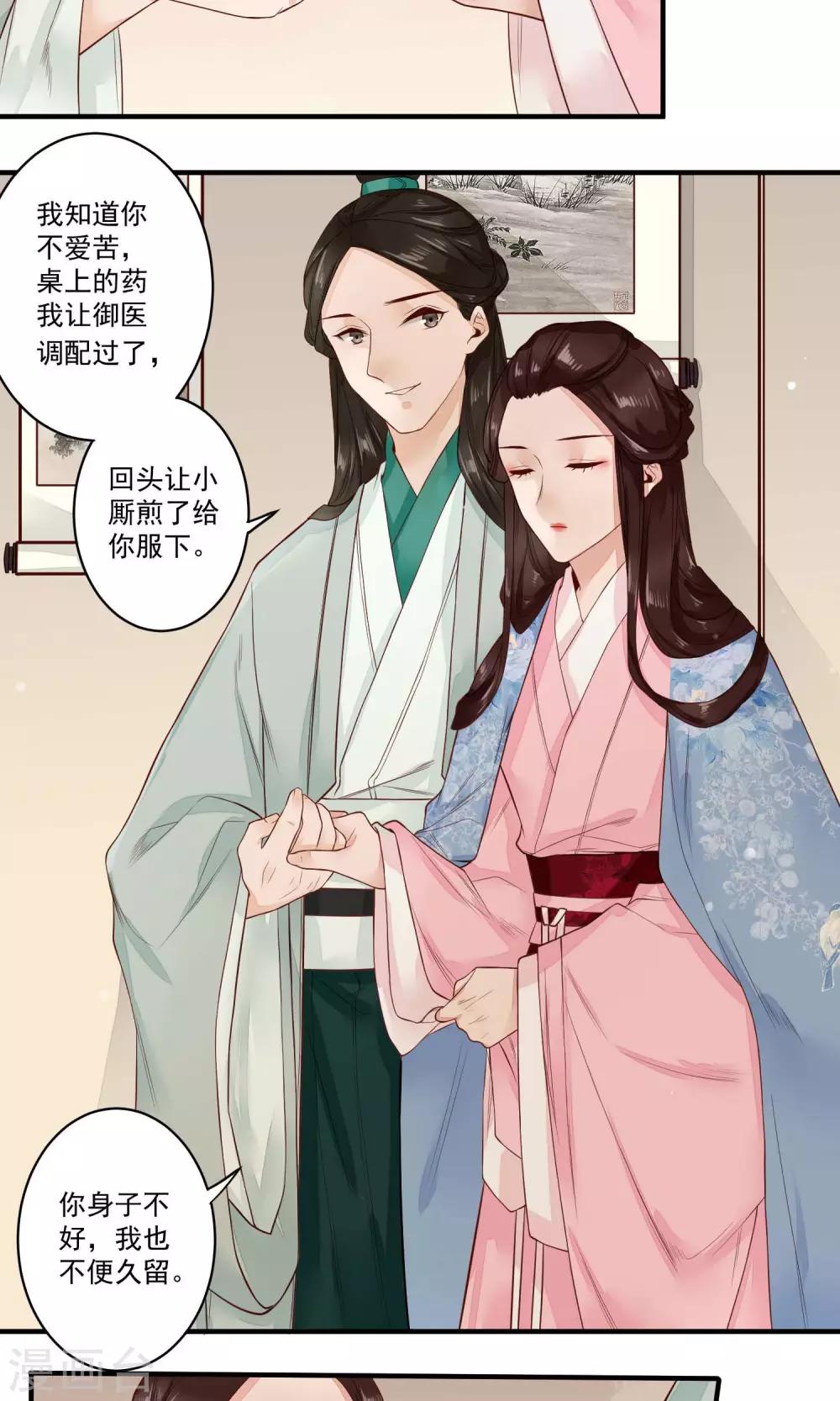 第15话 以爱之名，相伴左右23