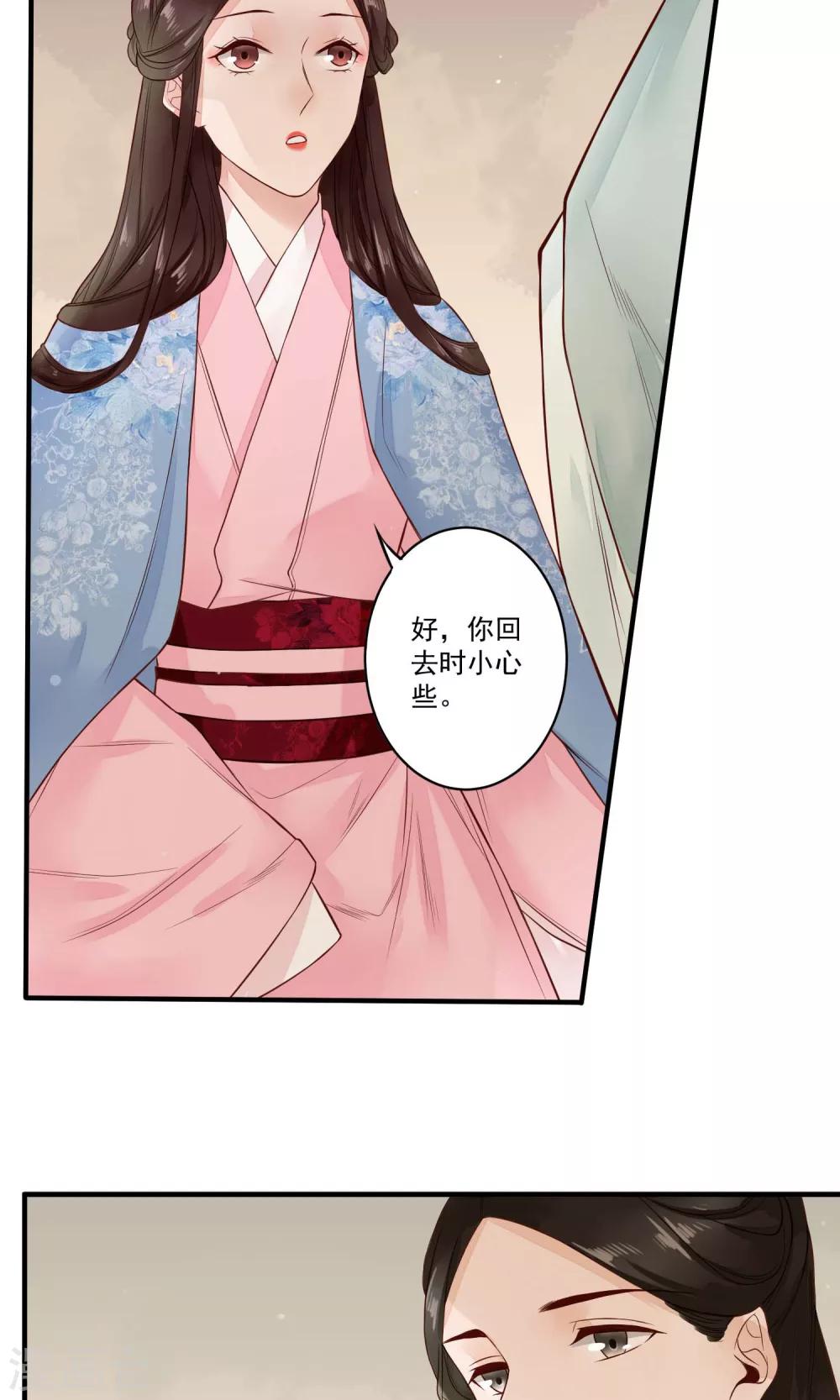 第15话 以爱之名，相伴左右24