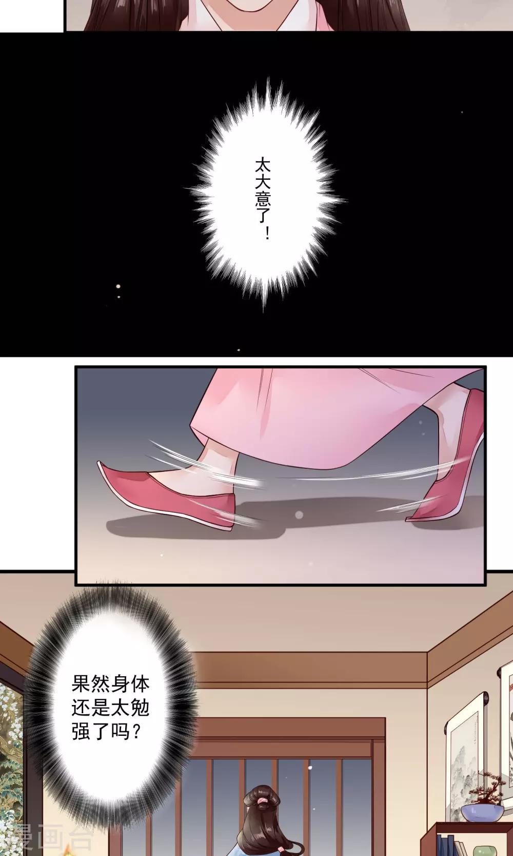 第15话 以爱之名，相伴左右26