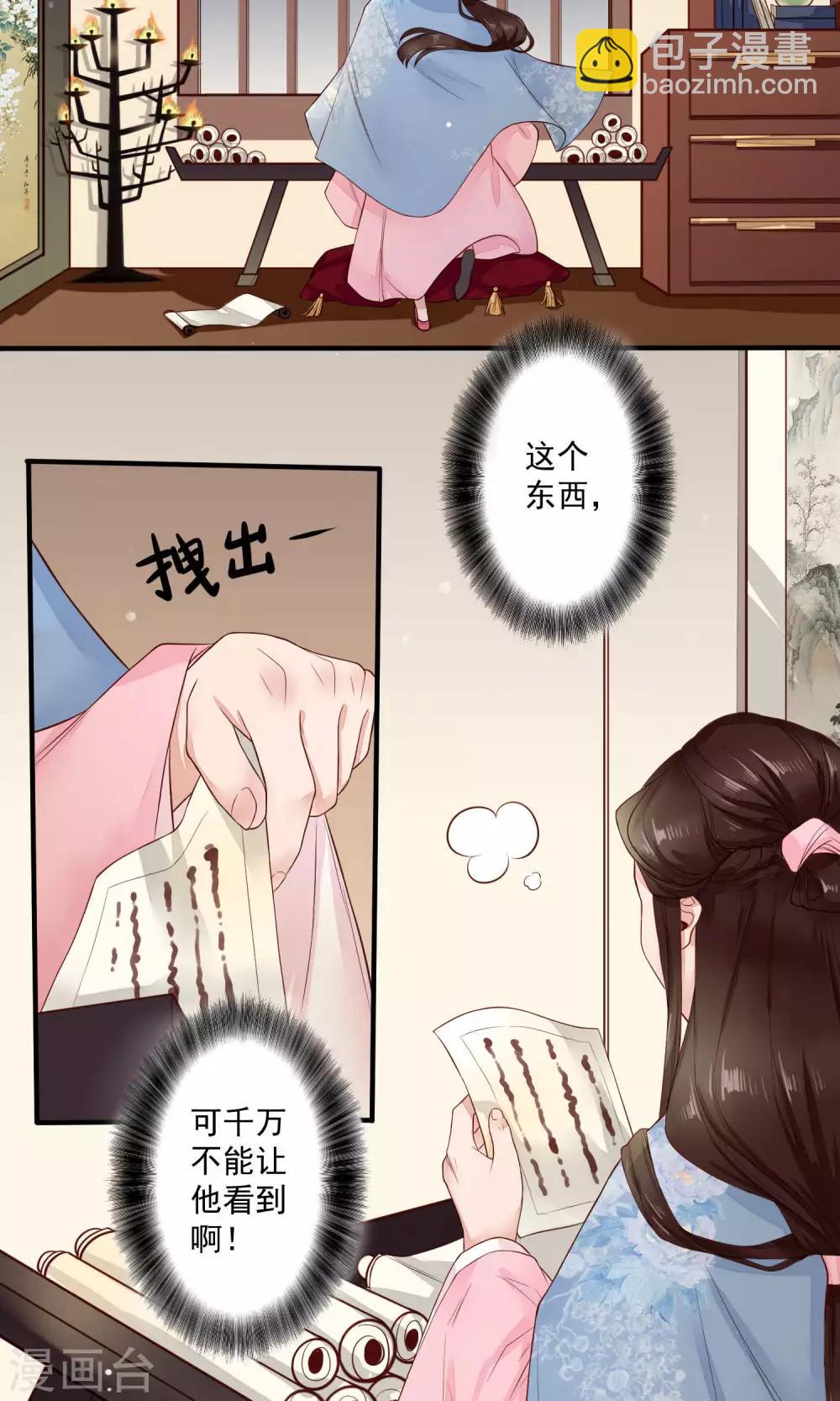第15话 以爱之名，相伴左右27