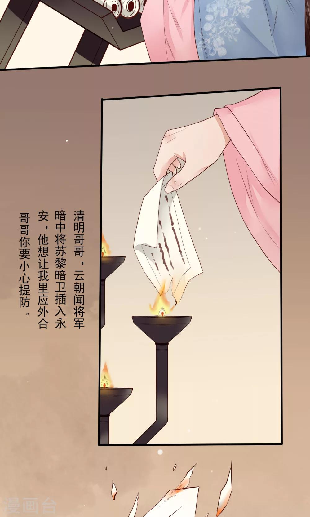 第15话 以爱之名，相伴左右28