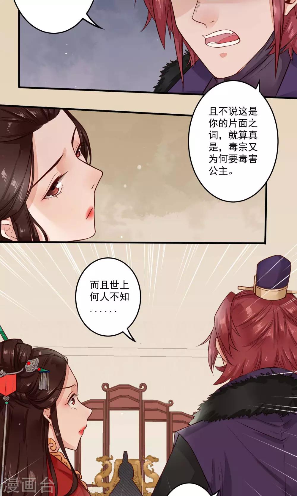 第15话 以爱之名，相伴左右3