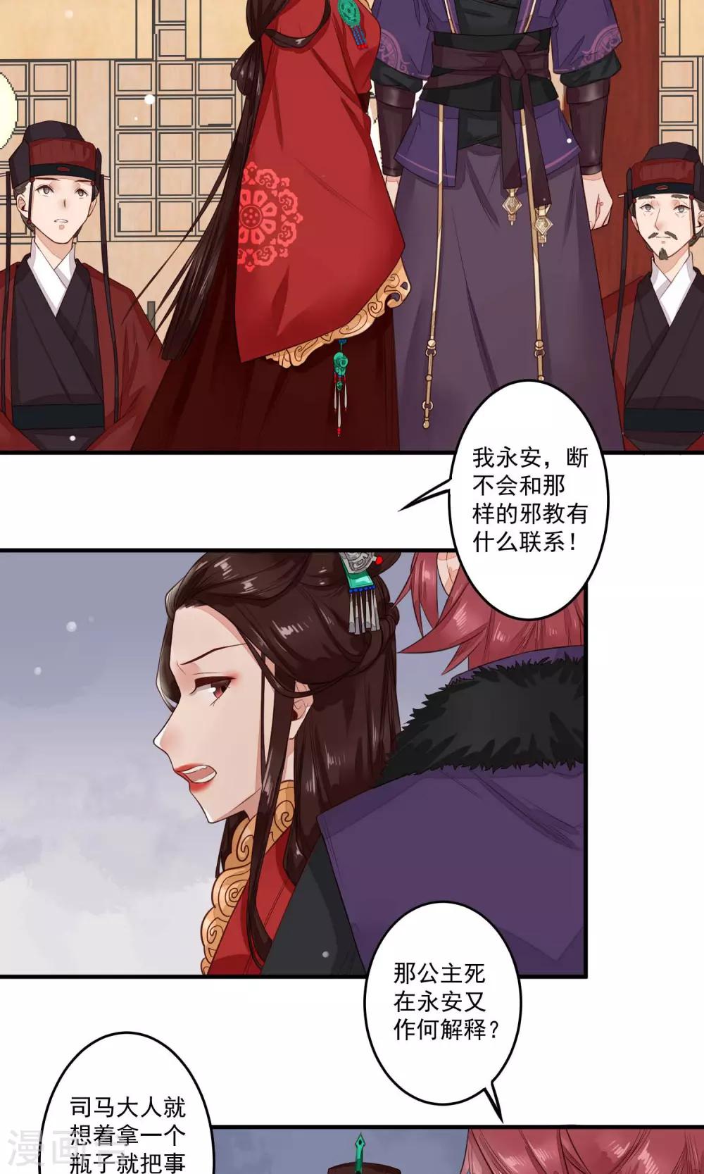 第15话 以爱之名，相伴左右6