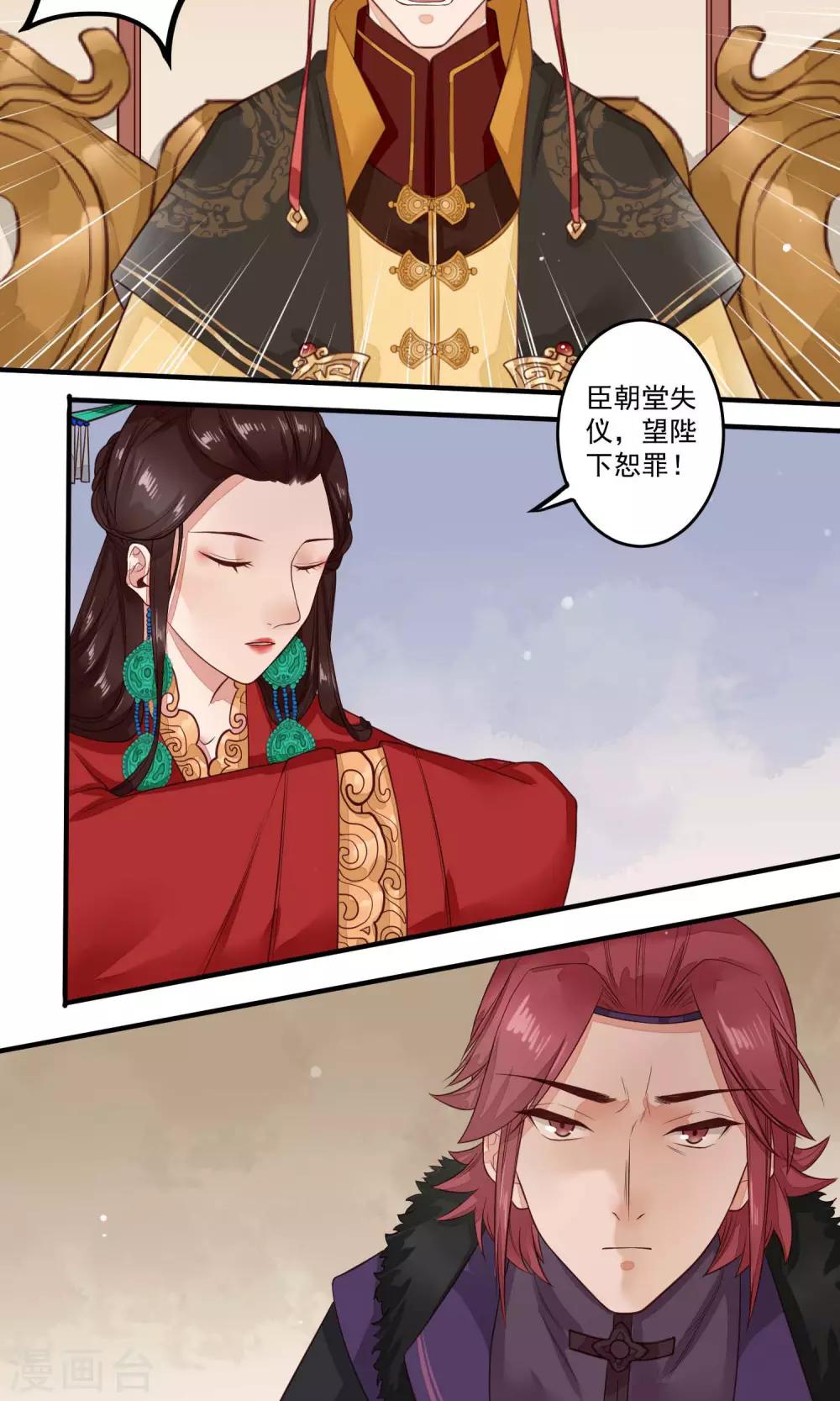 第15话 以爱之名，相伴左右8