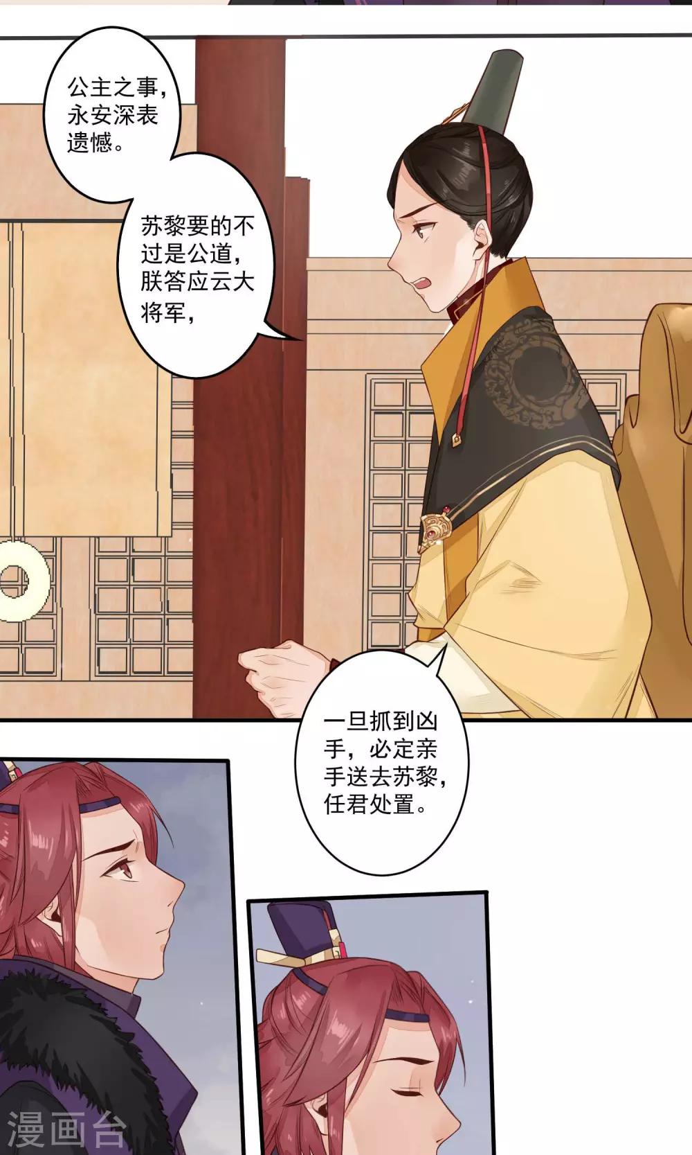第15话 以爱之名，相伴左右9