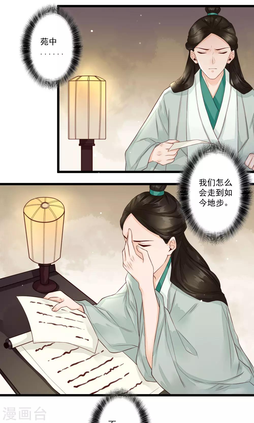 第17话 青梅竹马，两小无猜1