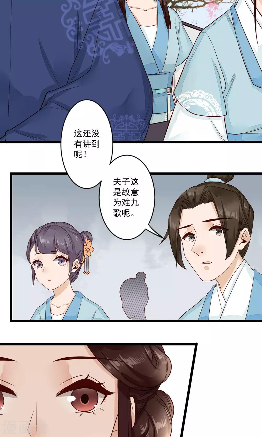 第17话 青梅竹马，两小无猜10