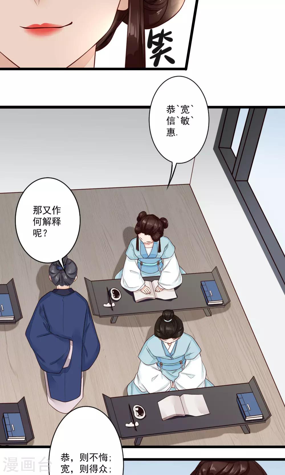 第17话 青梅竹马，两小无猜11
