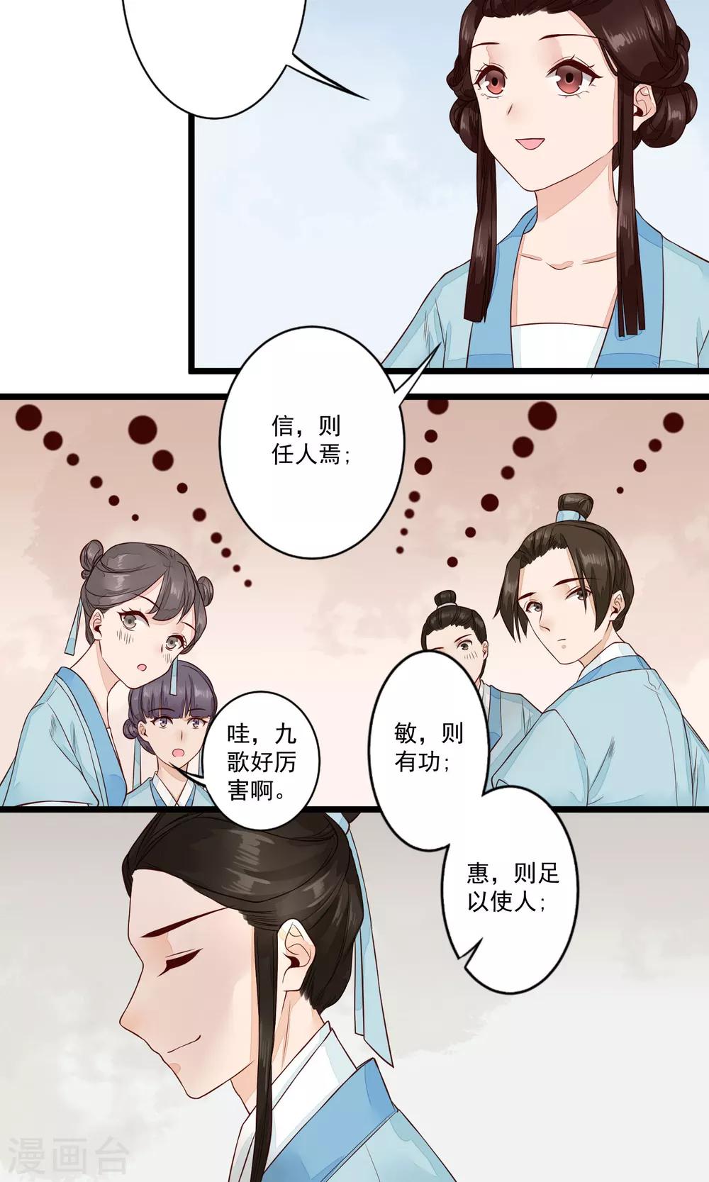 第17话 青梅竹马，两小无猜12