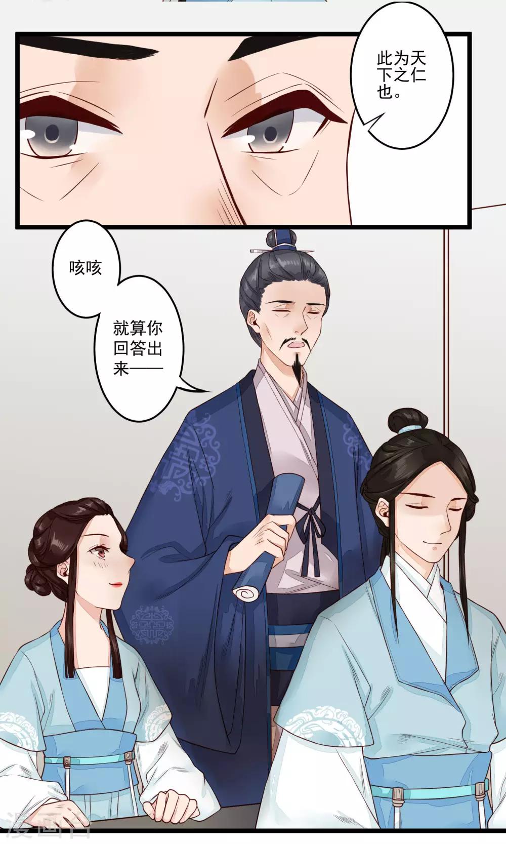 第17话 青梅竹马，两小无猜13