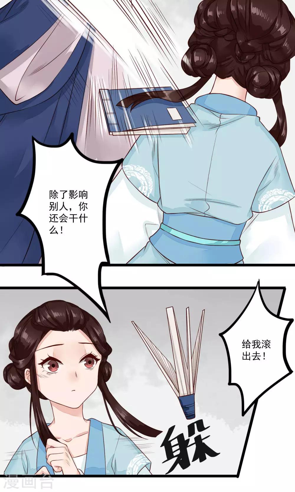 第17话 青梅竹马，两小无猜16
