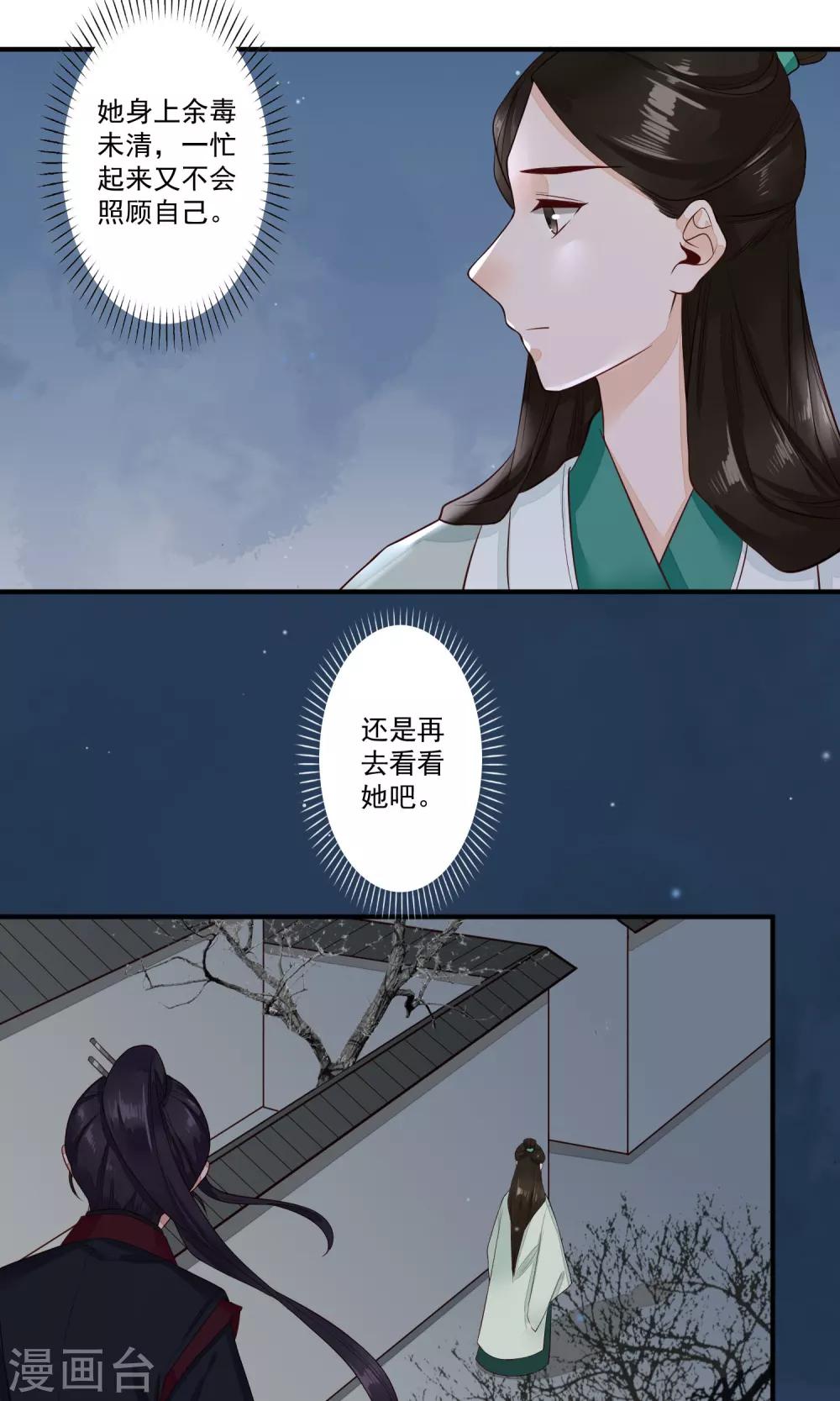第17话 青梅竹马，两小无猜21