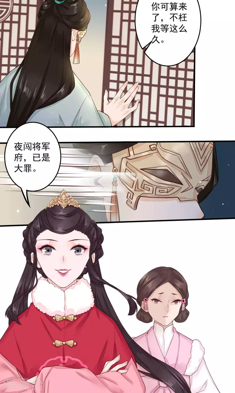 第17话 青梅竹马，两小无猜26