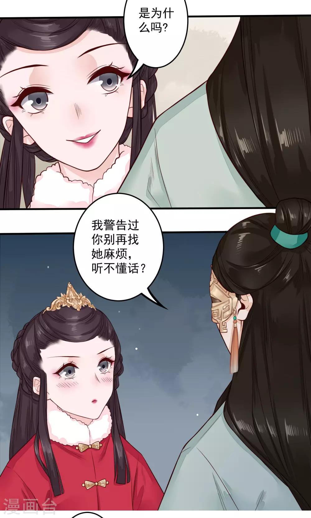 第17话 青梅竹马，两小无猜28