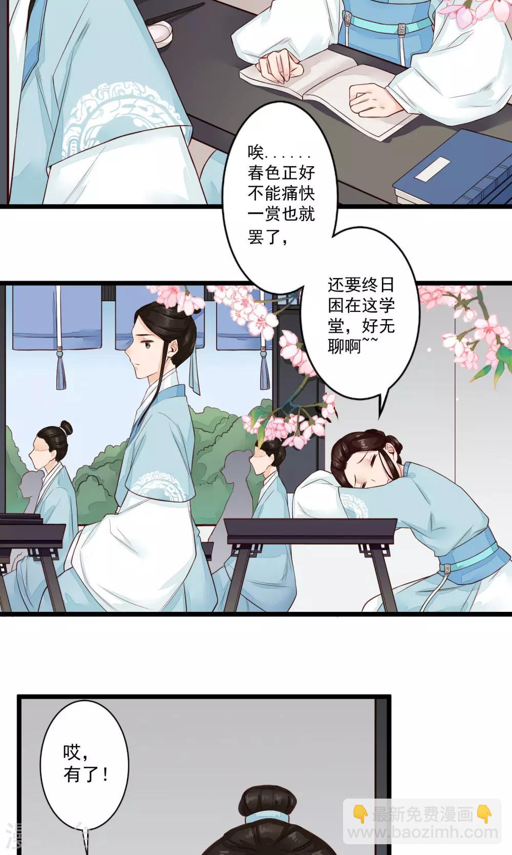 第17话 青梅竹马，两小无猜3