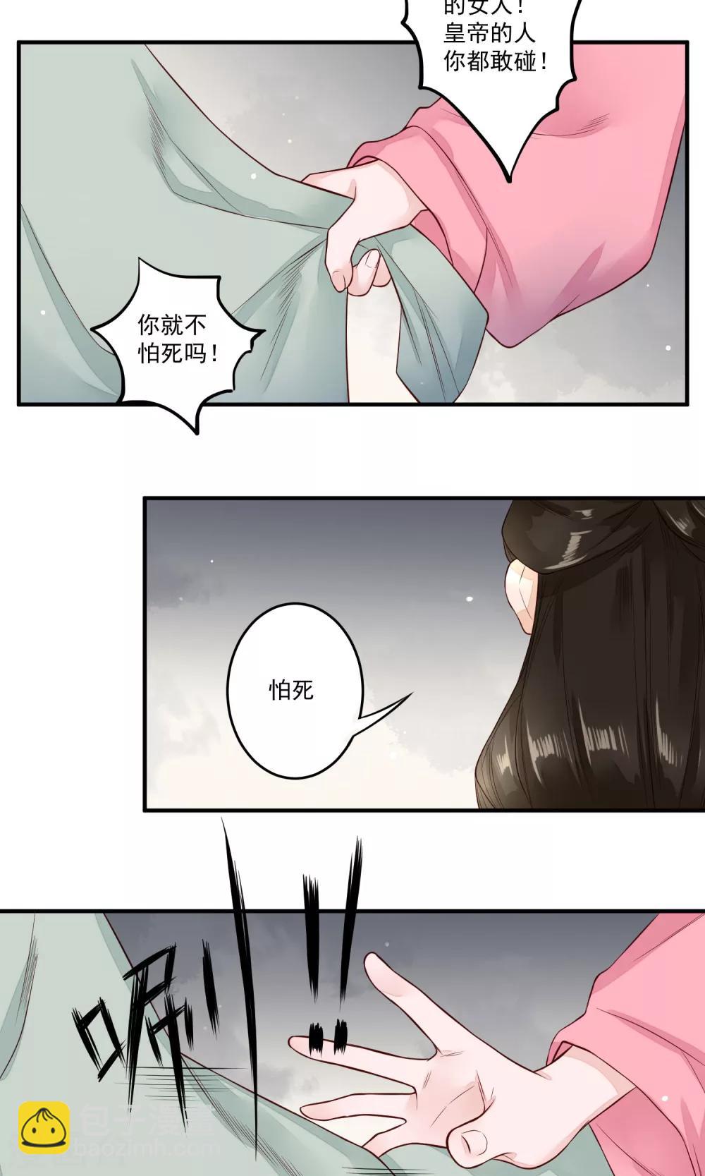 第17话 青梅竹马，两小无猜30