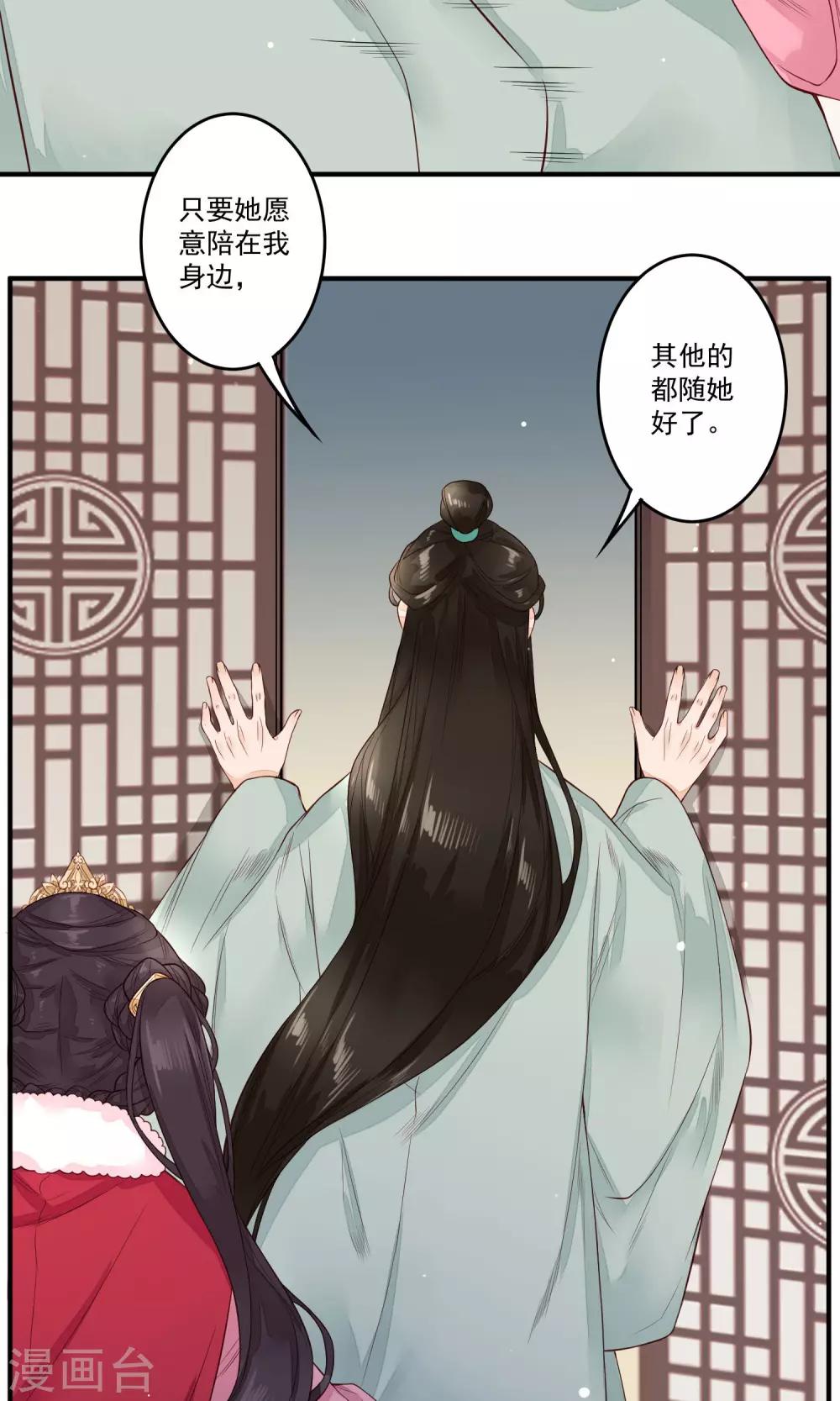 第17话 青梅竹马，两小无猜31