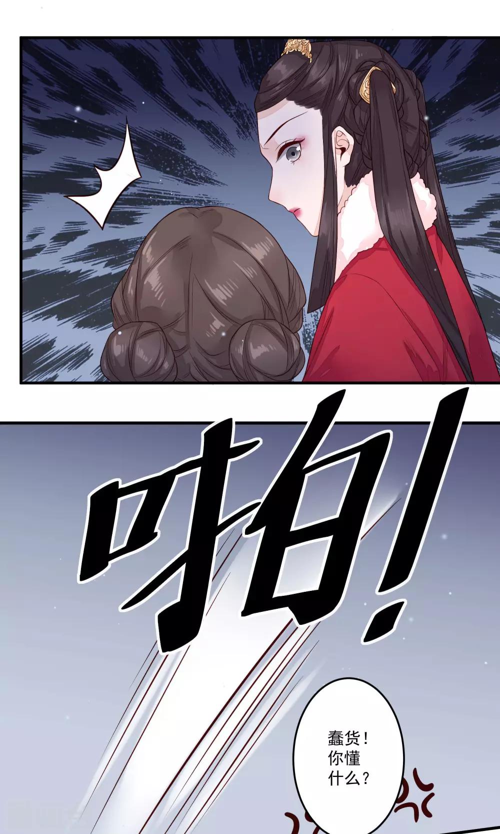 第17话 青梅竹马，两小无猜33