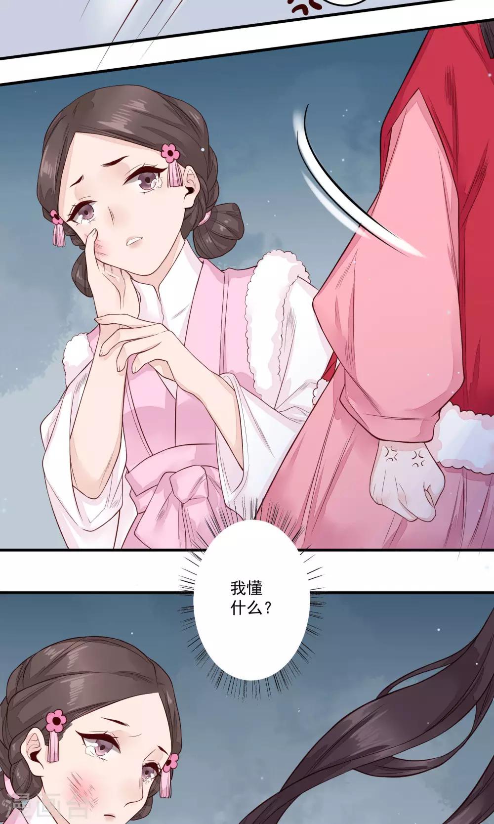 第17话 青梅竹马，两小无猜34
