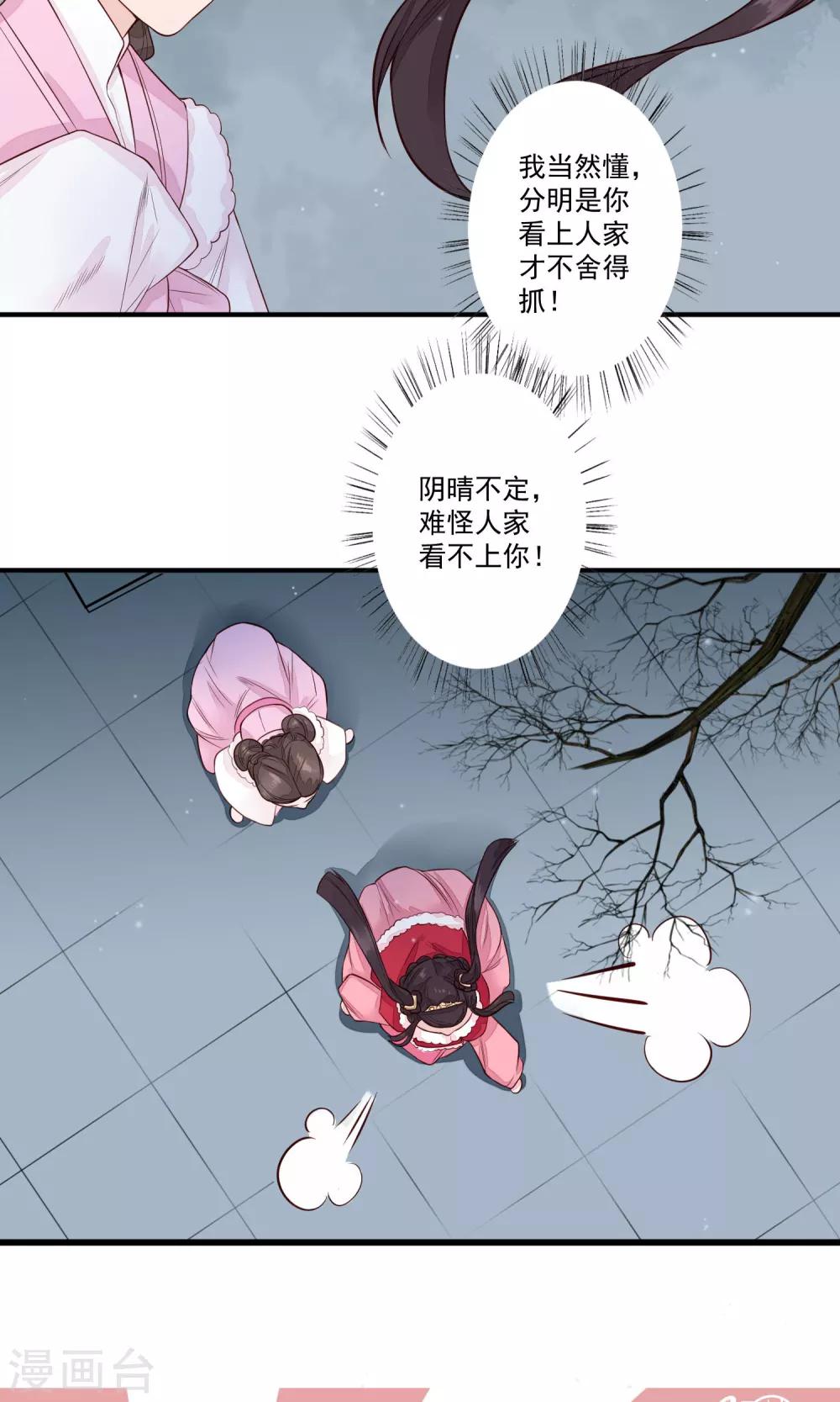 第17话 青梅竹马，两小无猜35