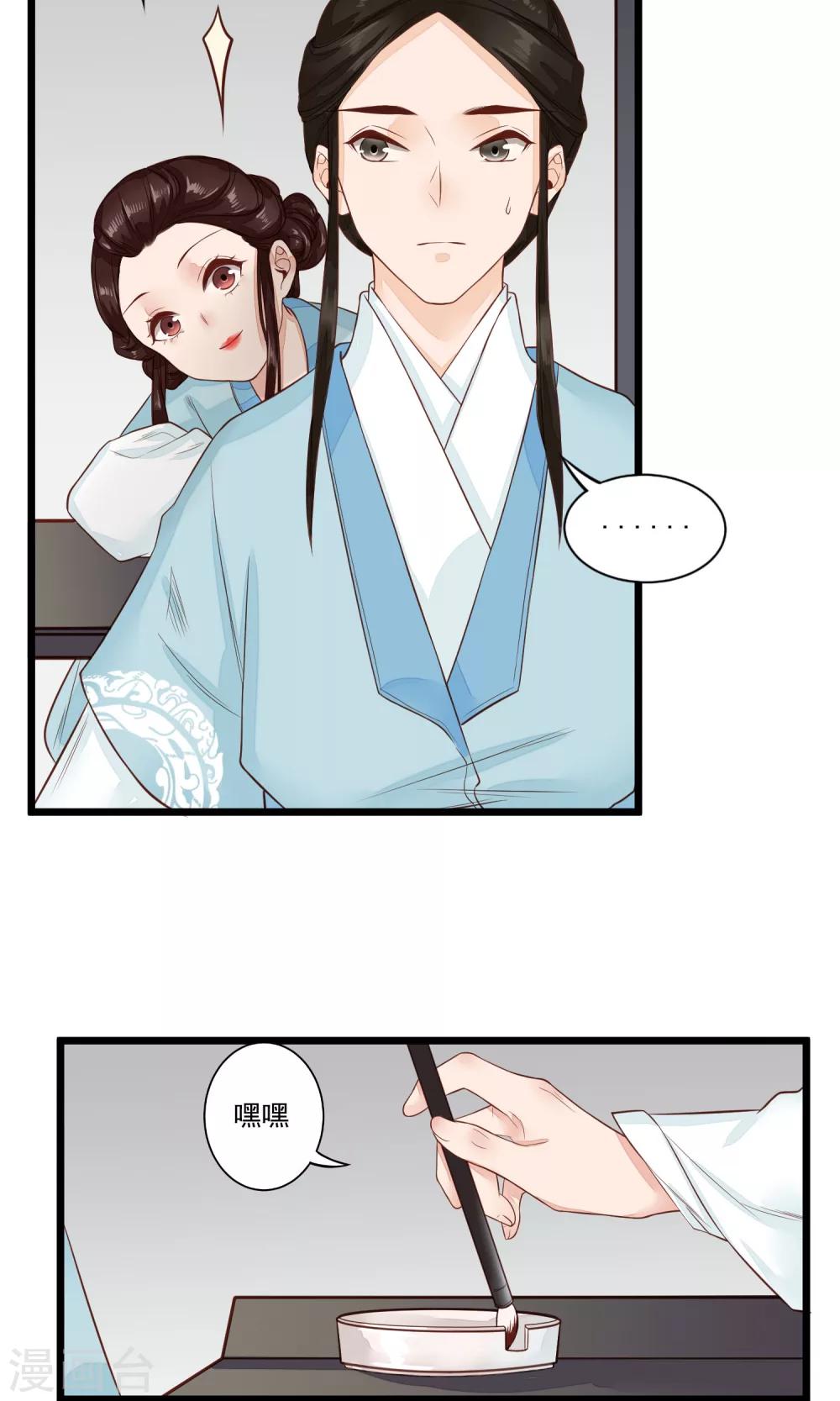 第17话 青梅竹马，两小无猜4
