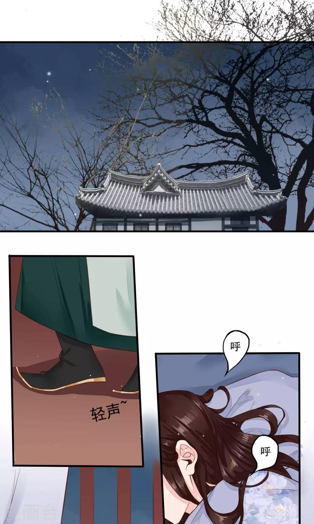 第18话 白月光1