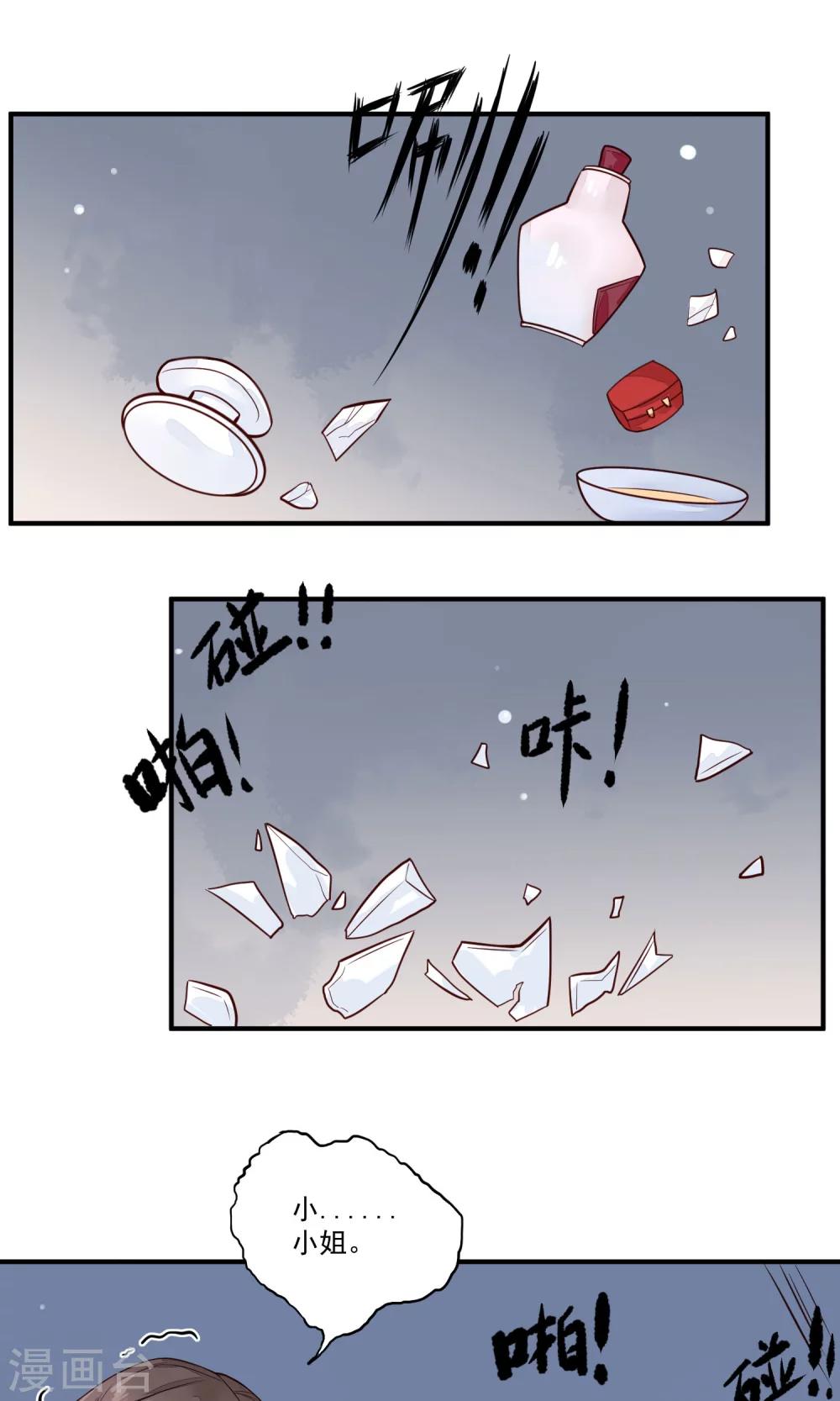 第18话 白月光13
