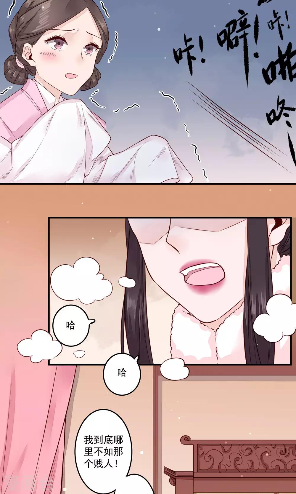 第18话 白月光14