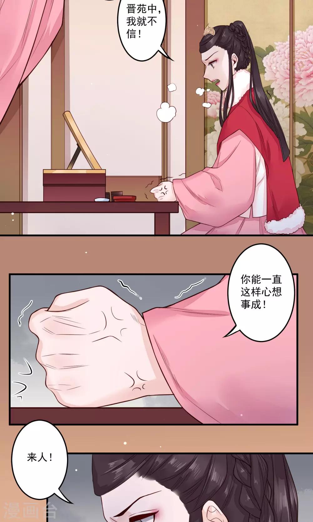 第18话 白月光15
