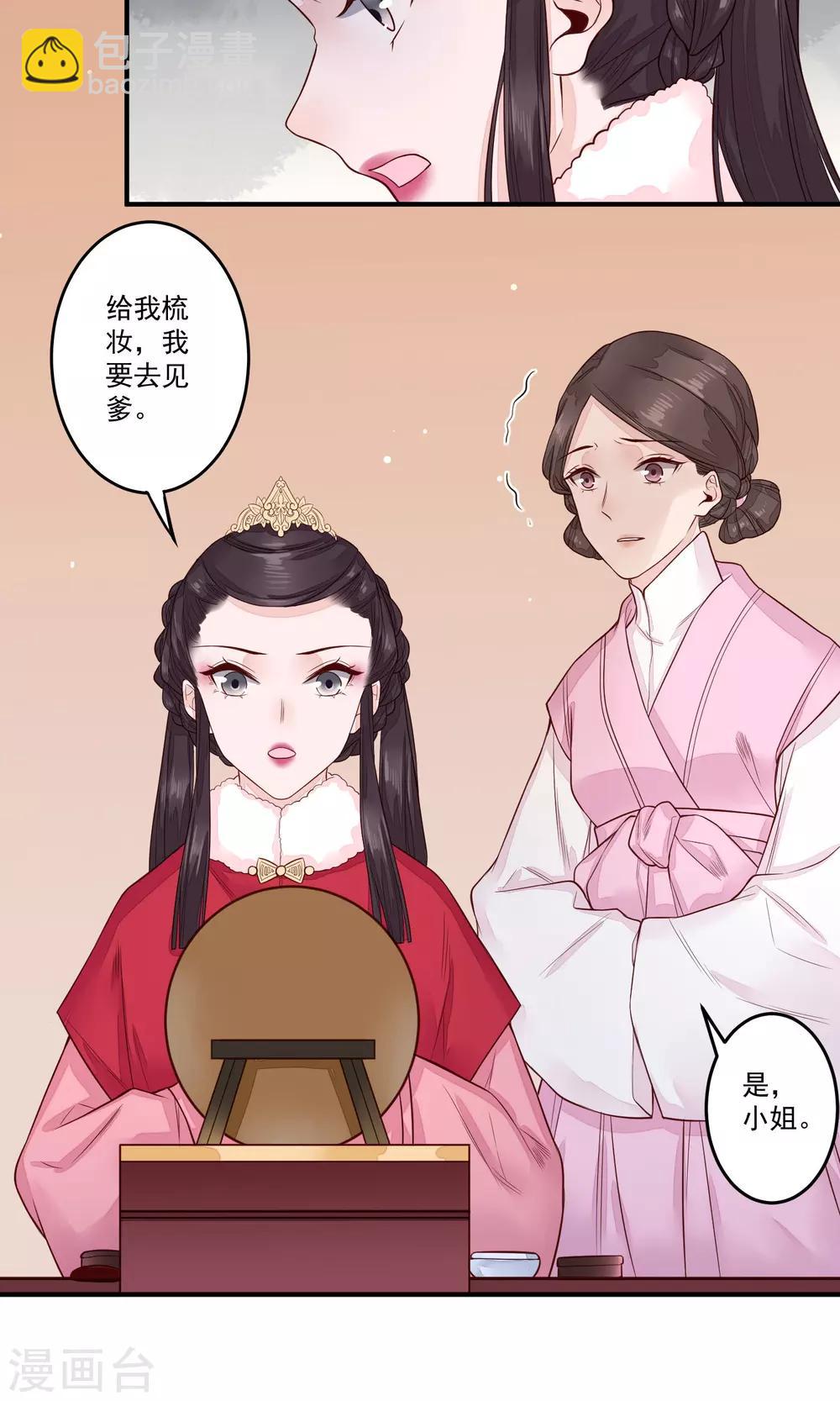 第18话 白月光16