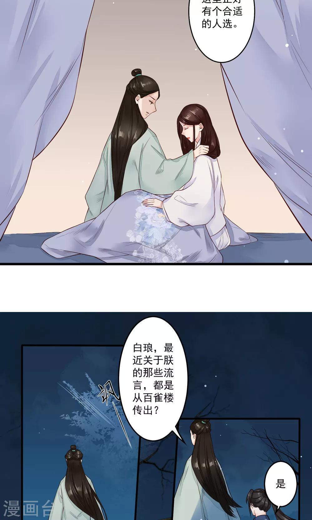 第18话 白月光18