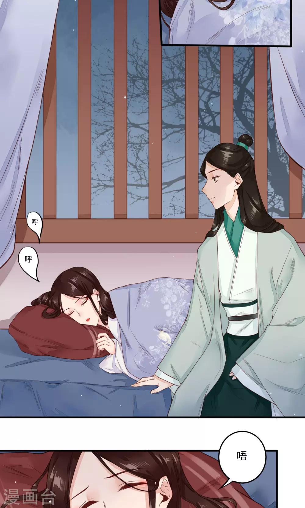 第18话 白月光2