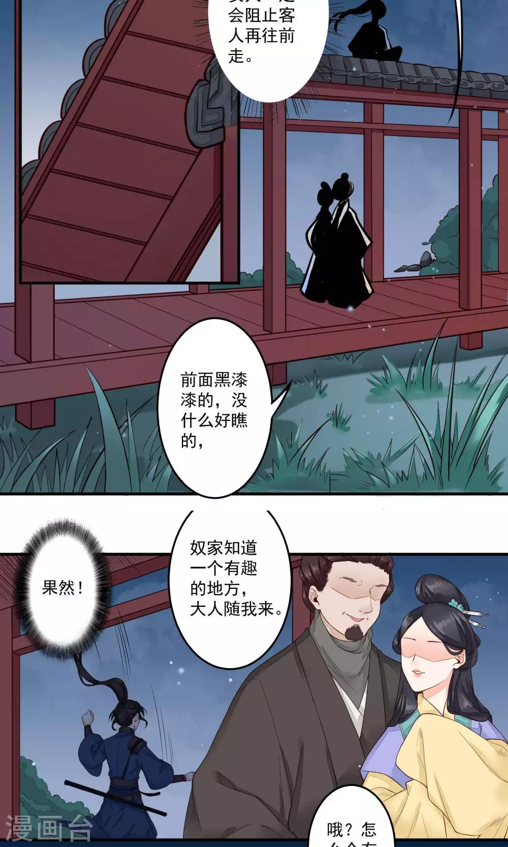 第18话 白月光22