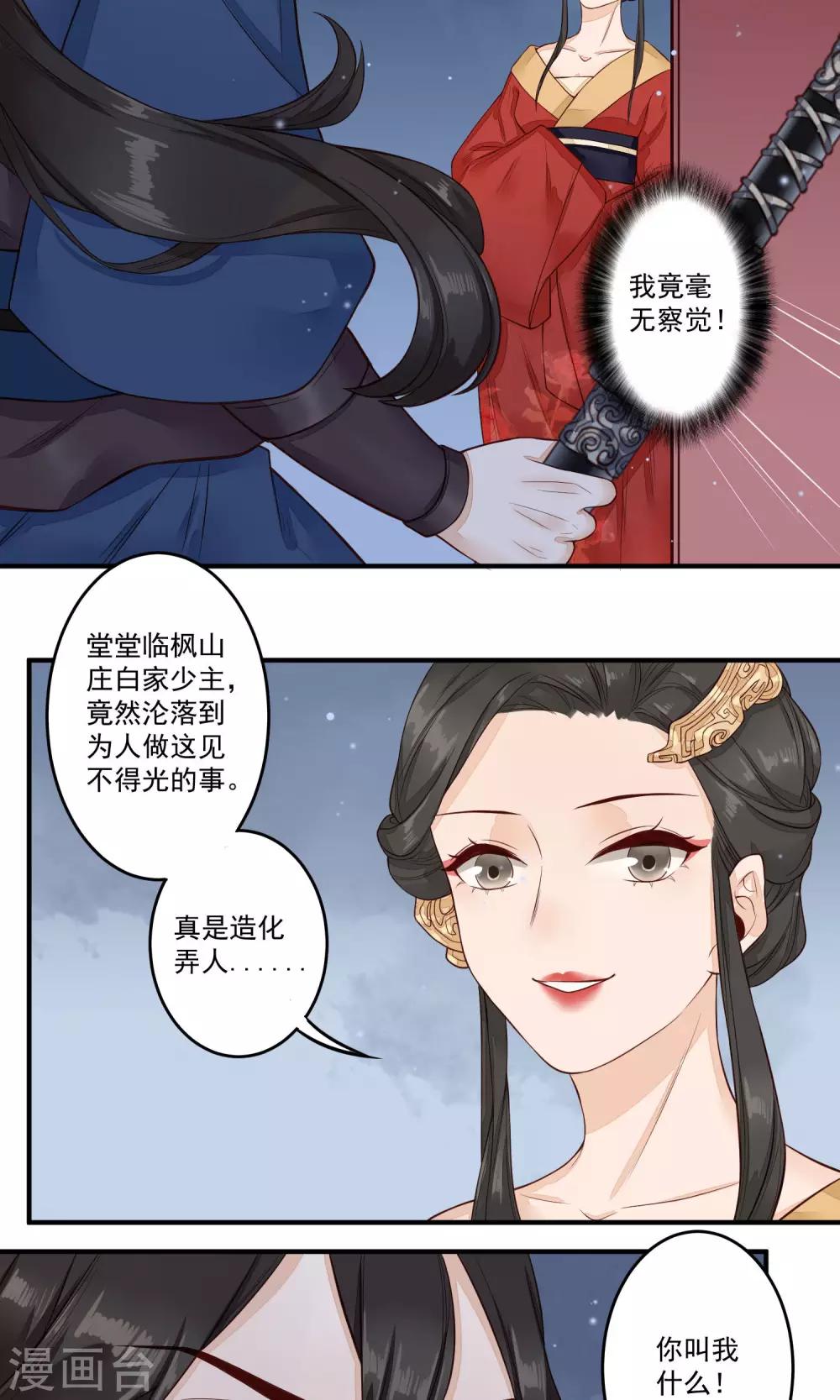 第18话 白月光28