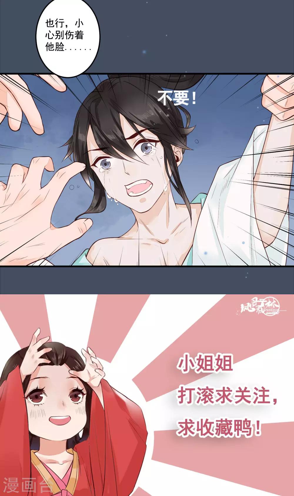 第18话 白月光34