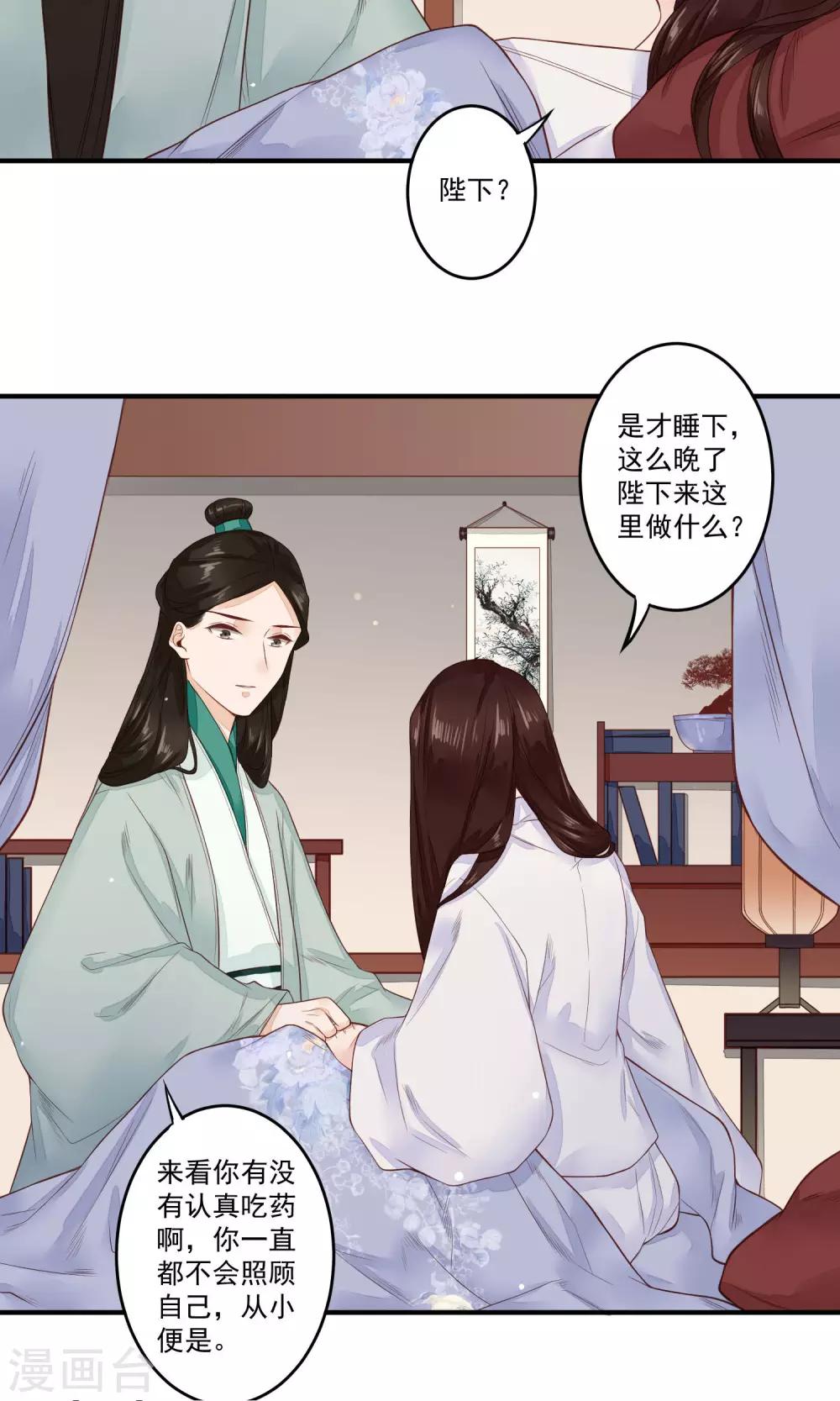 第18话 白月光4