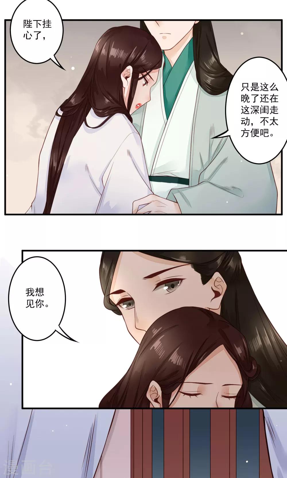 第18话 白月光5