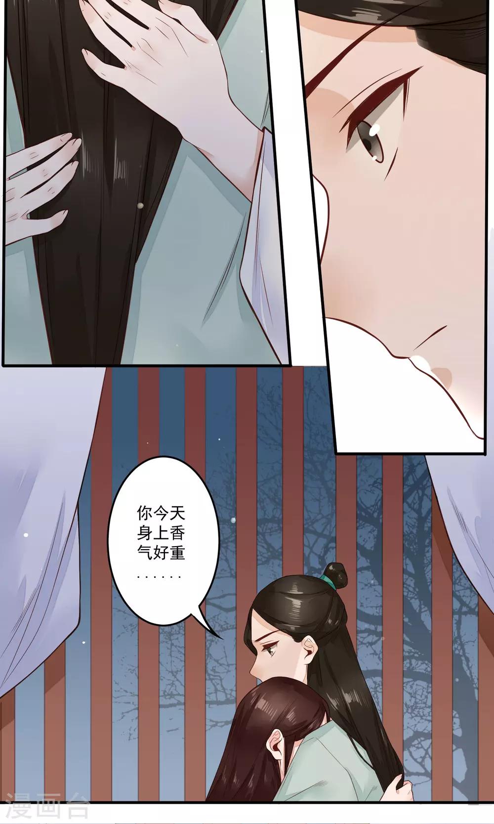 第18话 白月光8