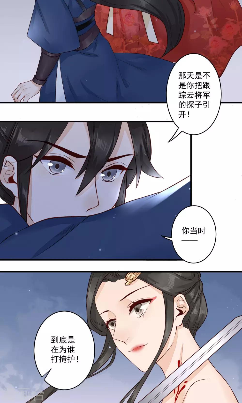 第19话 教书先生10