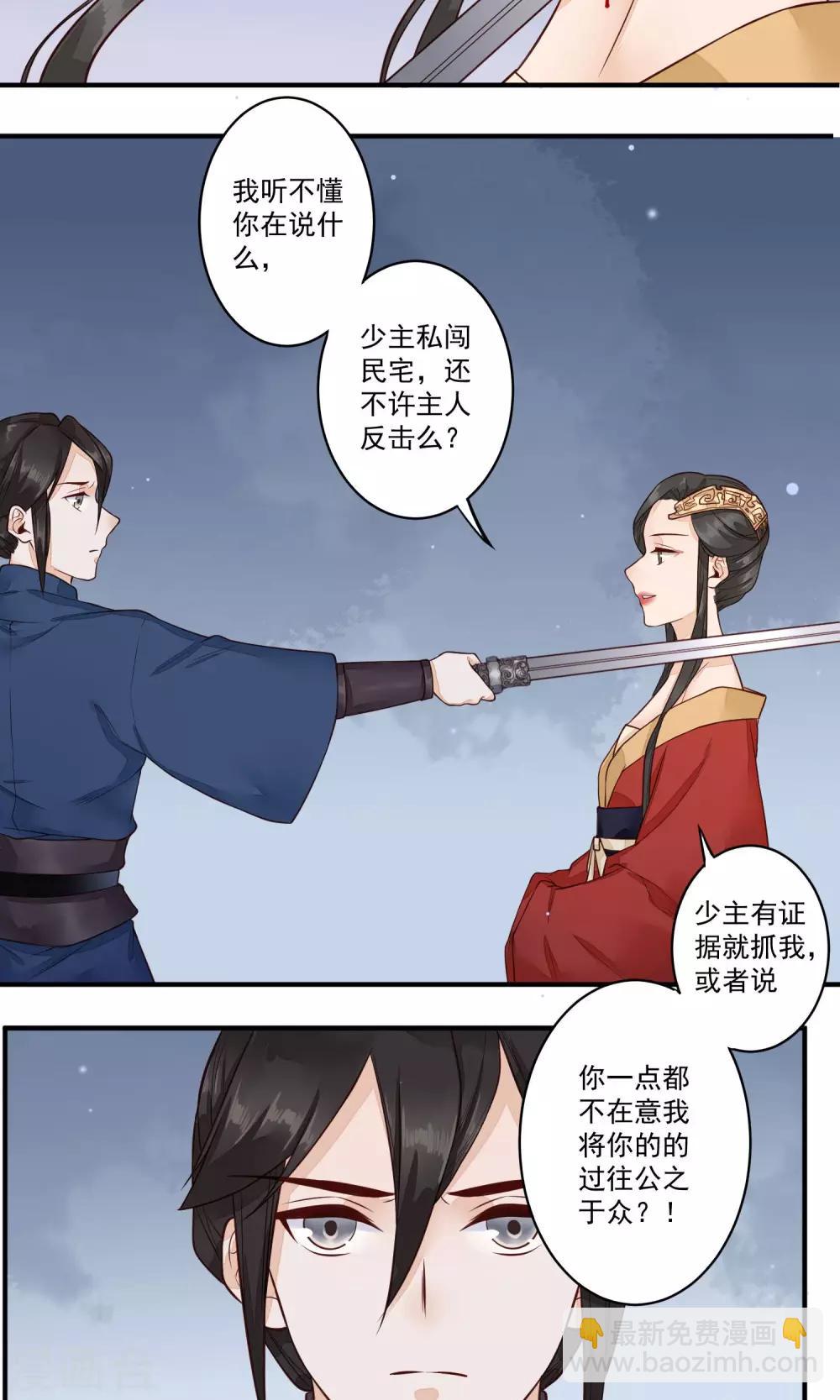 第19话 教书先生11