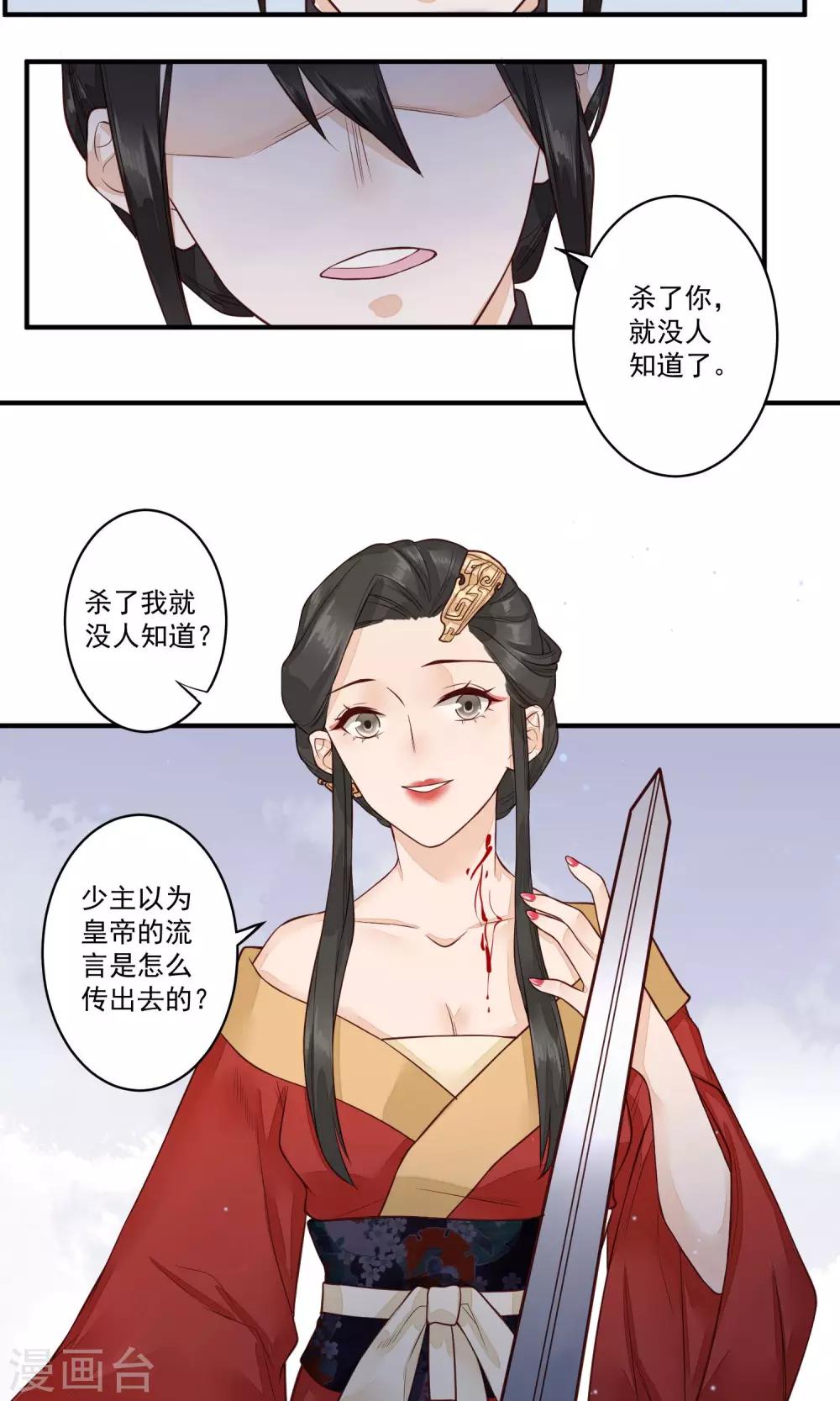 第19话 教书先生12
