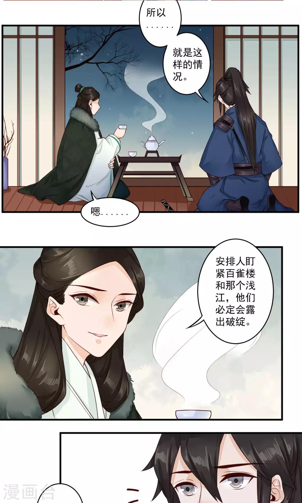 第19话 教书先生13