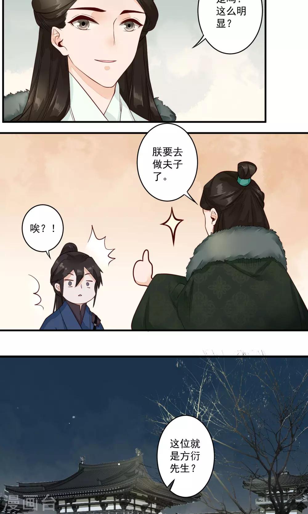 第19话 教书先生15