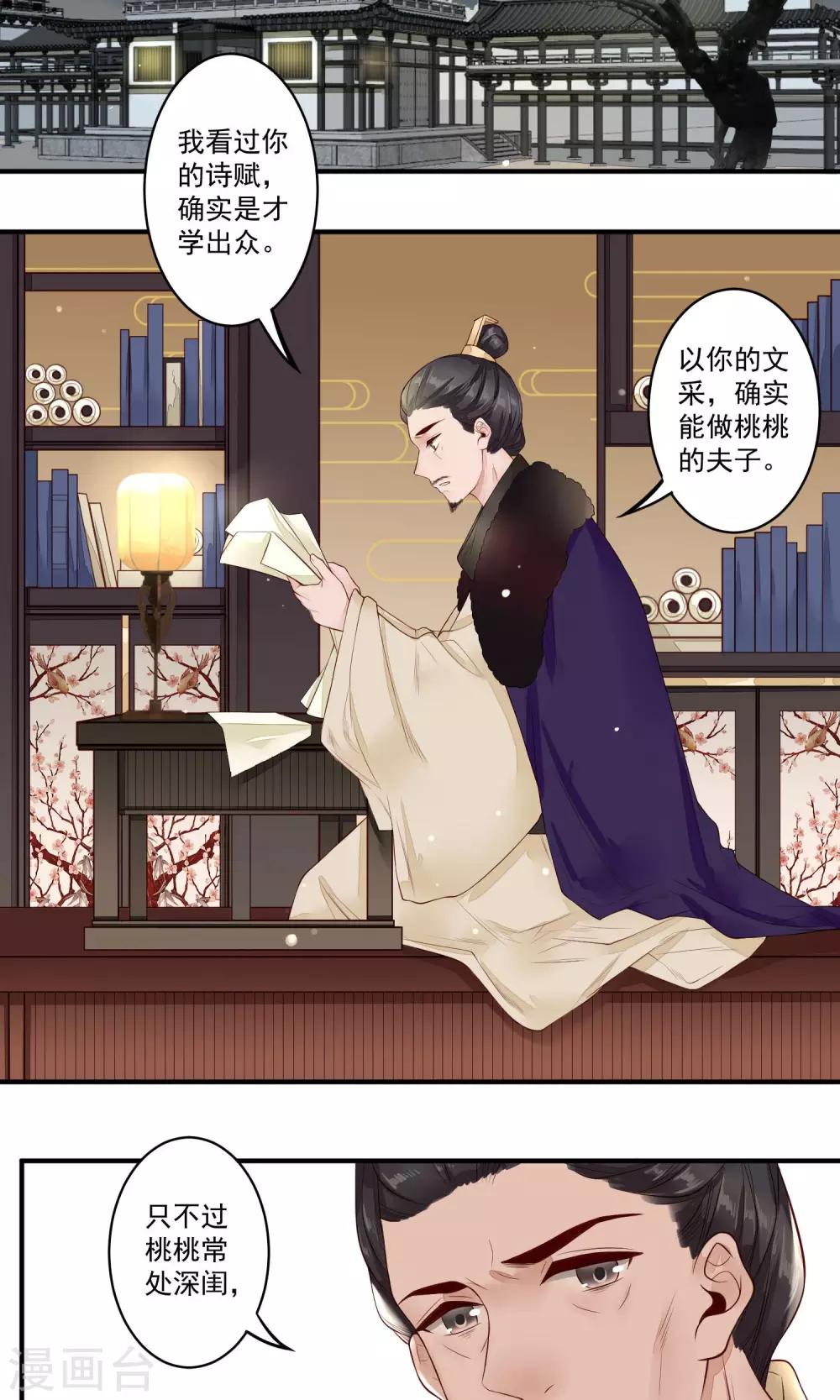 第19话 教书先生16