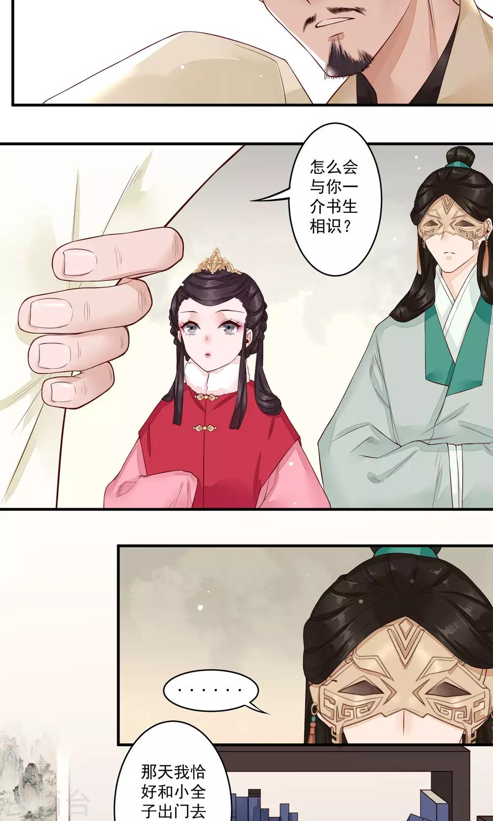 第19话 教书先生17