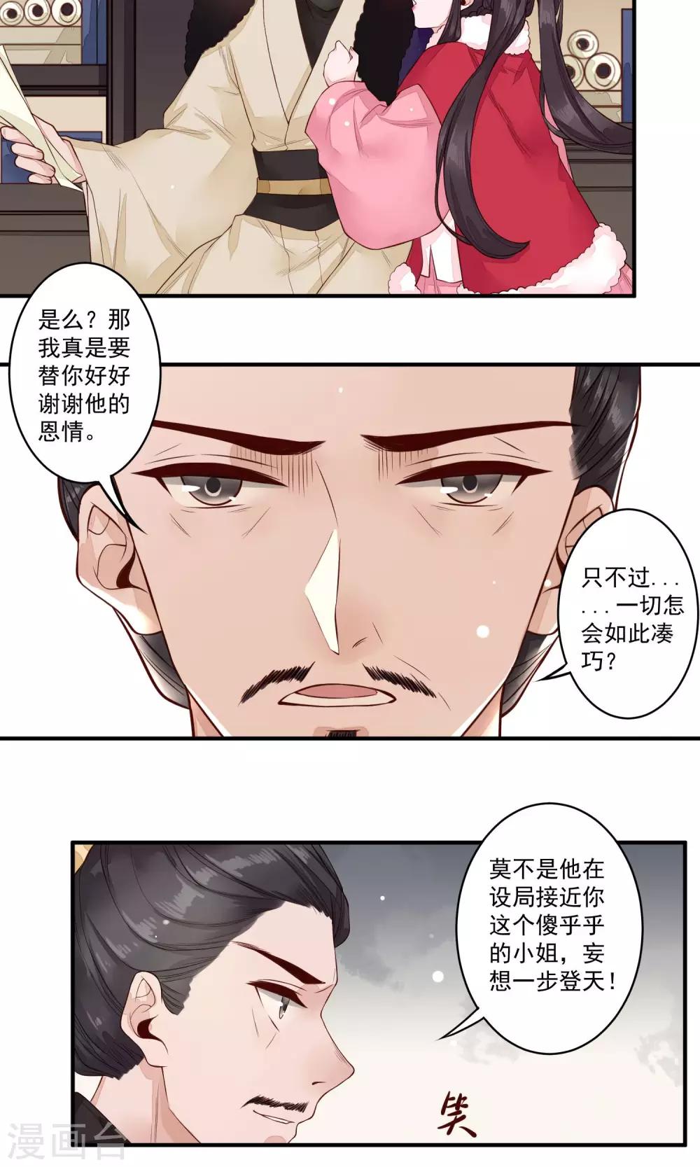 第19话 教书先生19